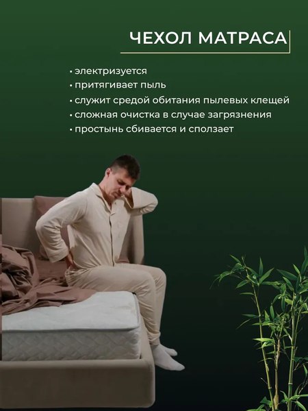 Купить Наматрасник защитный Реноме Микрофибра 42/037н 140x200 в Минске