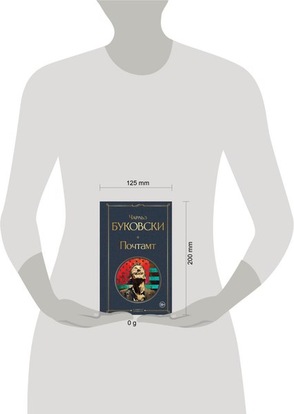 Книга Эксмо Почтамт, твердая обложка (Буковски Чарльз)