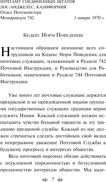 Книга Эксмо Почтамт, твердая обложка (Буковски Чарльз)