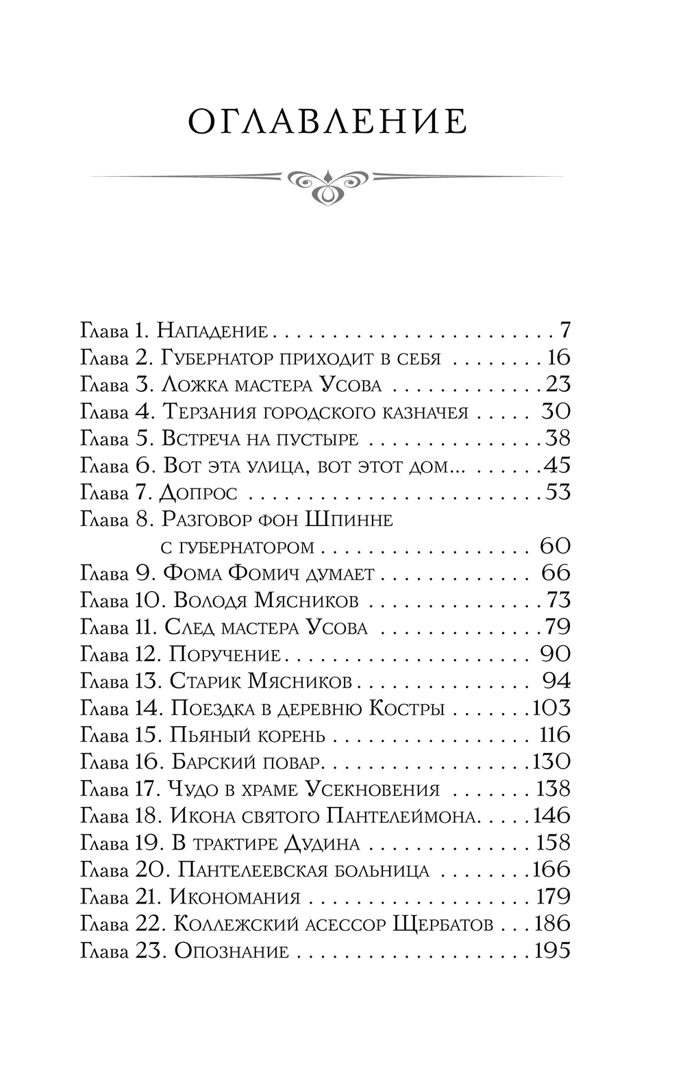 Художественная книга Эксмо Происшествие в городе Т. Мягкая обложка (Брусилов Лев) — фото 3