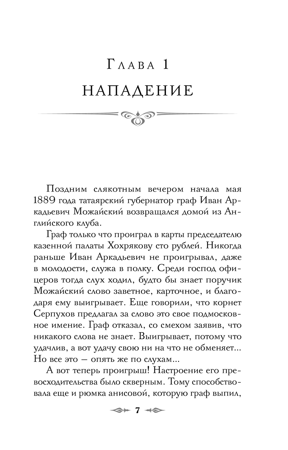 Художественная книга Эксмо Происшествие в городе Т. Мягкая обложка (Брусилов Лев) — фото 5