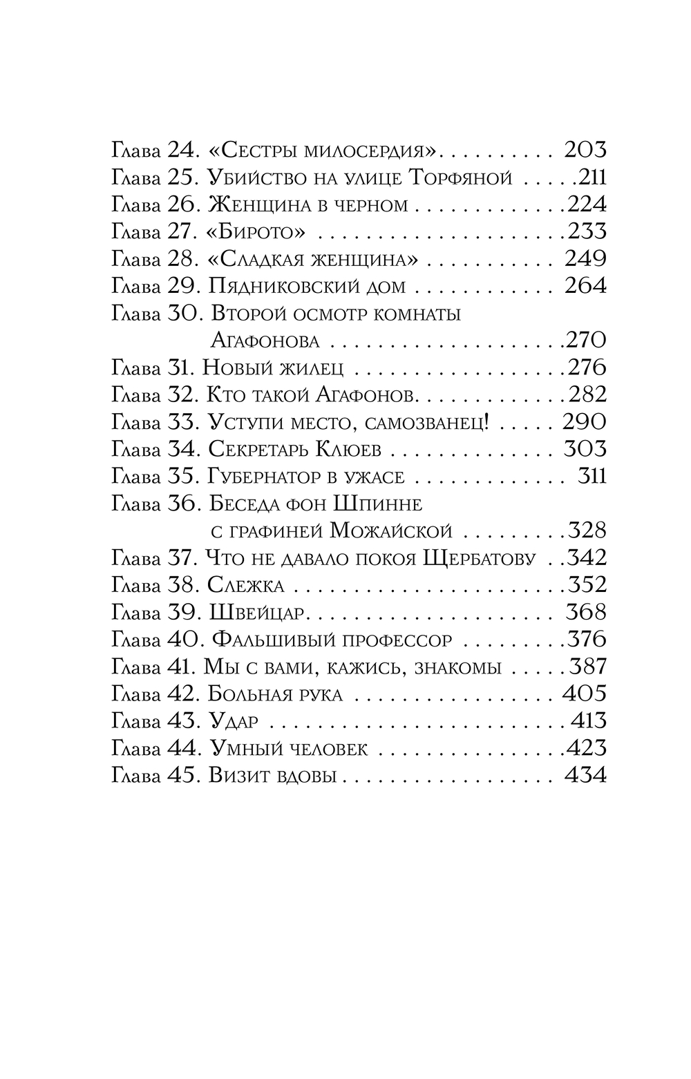 Художественная книга Эксмо Происшествие в городе Т. Мягкая обложка (Брусилов Лев) — фото 4