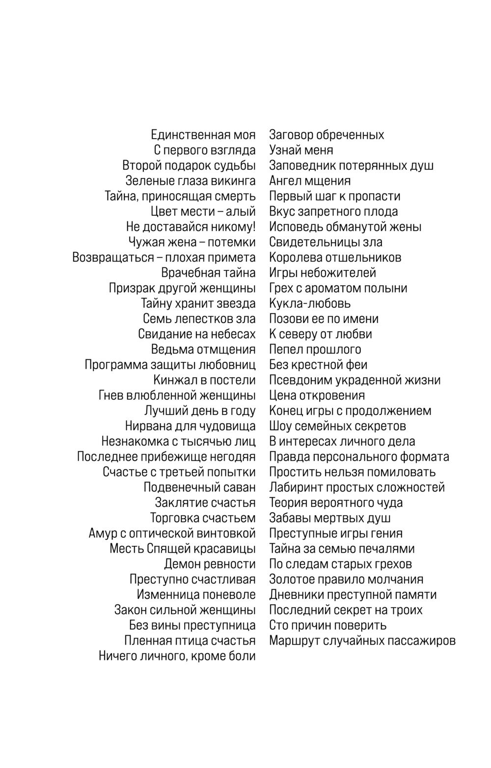 Художественная книга Эксмо Девушка с секретом, мягкая обложка (Романова Галина) — фото 3