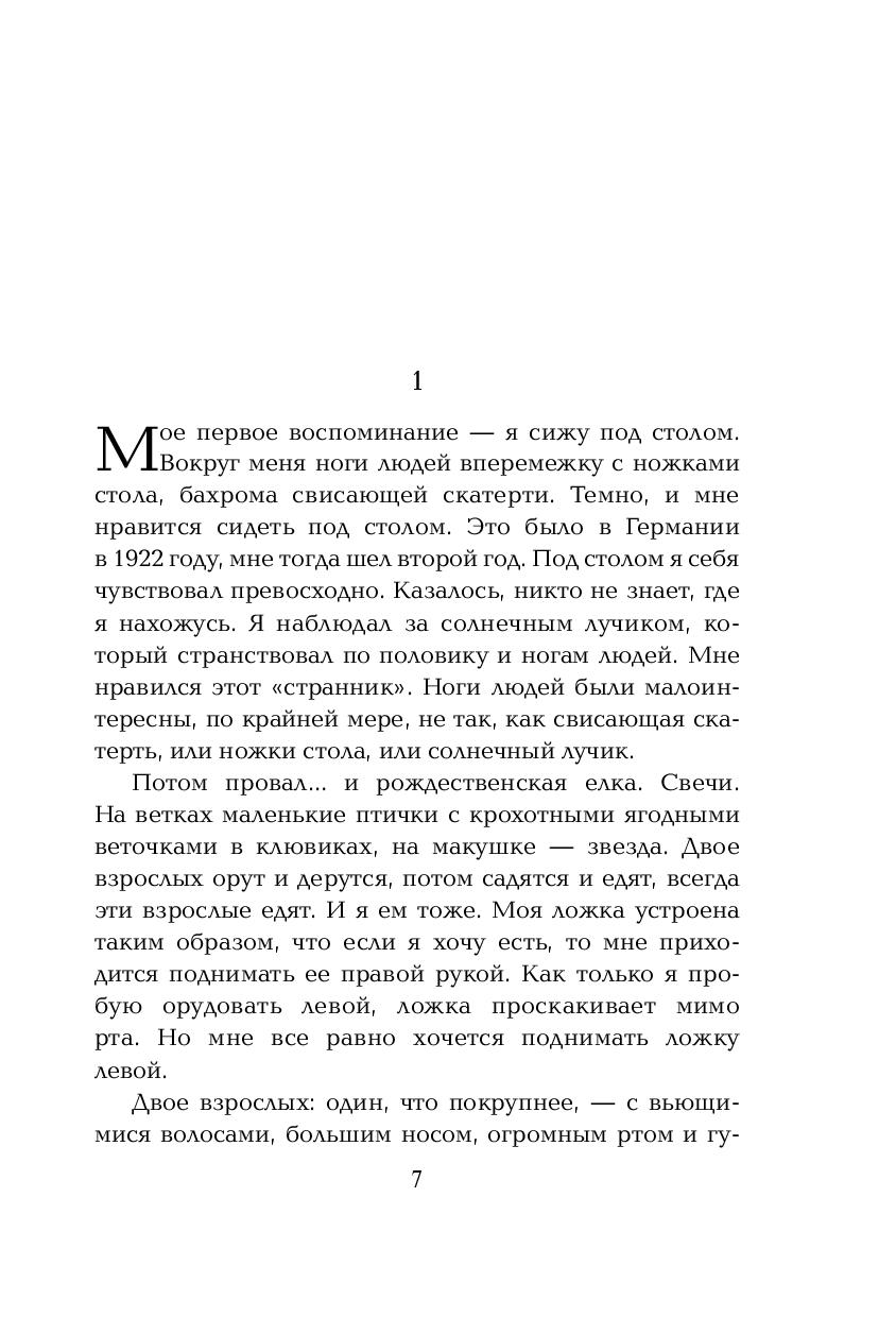 Художественная книга Эксмо Хлеб с ветчиной, твердая обложка (Буковски Чарльз) — фото 4