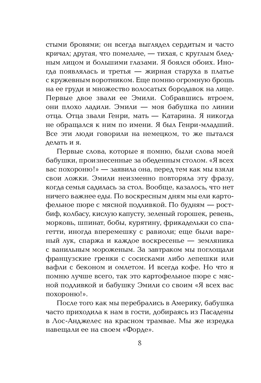 Художественная книга Эксмо Хлеб с ветчиной, твердая обложка (Буковски Чарльз) — фото 5