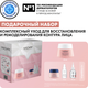 Набор косметики для лица Vichy Neovadiol Rose Platinum для сияния и тонуса кожи лица - 