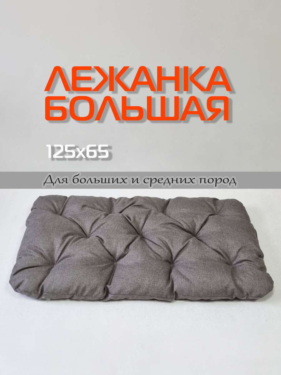 Лежанка для животных MATEX Melange Pet / 66-583 (темно-серый меланж) — фото 3