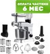 Кухонный комбайн RAGEX R112-900 (серебристый) - 