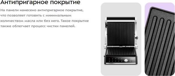Электрогриль Kitfort КТ-4601