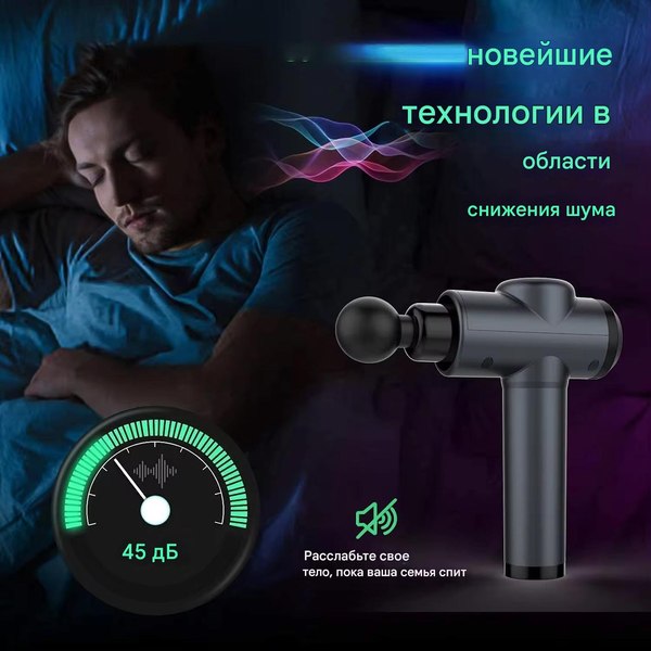 Массажный пистолет Calmer MS-105