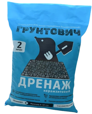 Дренаж для растений Грунтович Керамзитовый (2л) - 