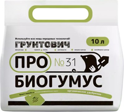 

Удобрение, Биогумус