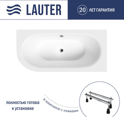 Ванна акриловая Lauter Bliss 170 P / 21201072P (с ножками) -
