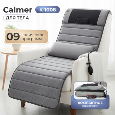 Массажный мат Calmer K-1008 - 