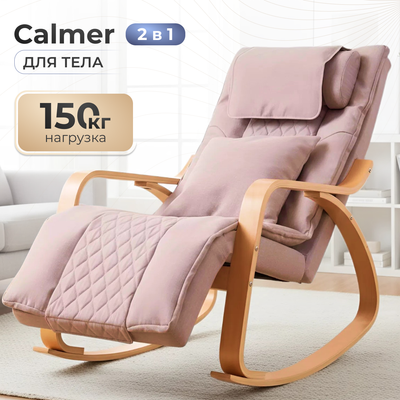 Массажное кресло Calmer K-1022 - 