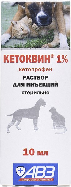 Раствор противовоспалительный для животных Агроветзащита Кетоквин 1% (10мл)