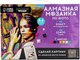Набор алмазной вышивки Школа талантов Pop Art / 10699403 - 