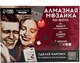 Набор алмазной вышивки Школа талантов Vintage / 10699404 - 