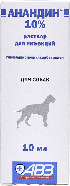 Раствор противовоспалительный для животных Агроветзащита Анандин 10% (10мл)