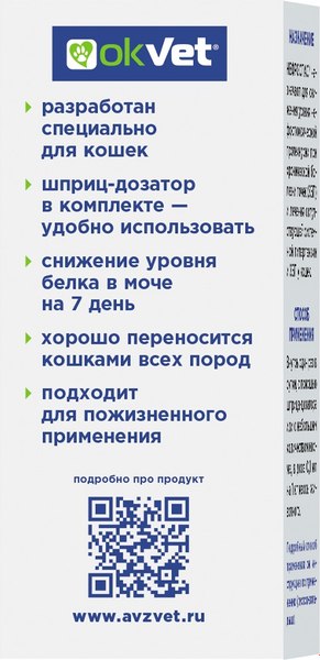 Суспензия для лечения мочеполовой системы у животных OkVet Нефроспас (25мл)