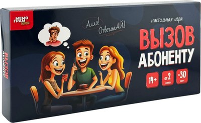 

Настольная игра, Вызов абоненту 14+