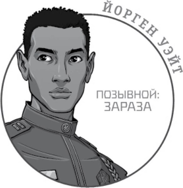 Книга Азбука Звездная эскадрилья, твердая обложка (Сандерсон Брендон, Паттерсон Дженси)