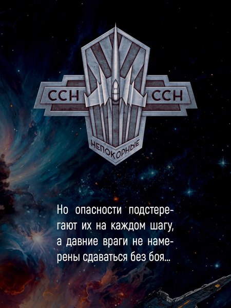 Книга Азбука Звездная эскадрилья, твердая обложка (Сандерсон Брендон, Паттерсон Дженси)