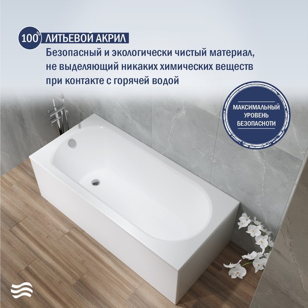 Купить Ванна акриловая Lauter Haven 150 / 21202005 в Бобруйске