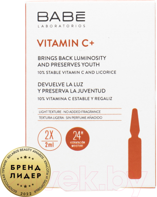 Ампулы для лица Laboratorios Babe Vitamin C+ для гладкости и омоложения кожи (2x2мл)