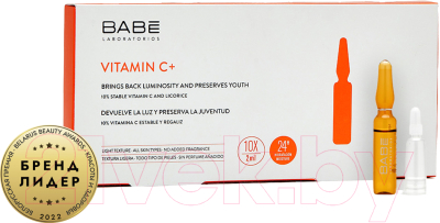 Ампулы для лица Laboratorios Babe Vitamin C+ для гладкости и омоложения кожи (10x2мл)