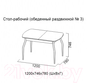 Обеденный стол SV-мебель №3 МДФ  (дуб венге/дуб венге)