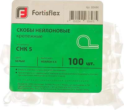 Скоба кабельная Fortisflex СНК 5 66444 (100шт) - 