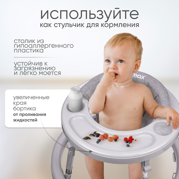 Ходунки Solmax&Kids YI99831 (серый)