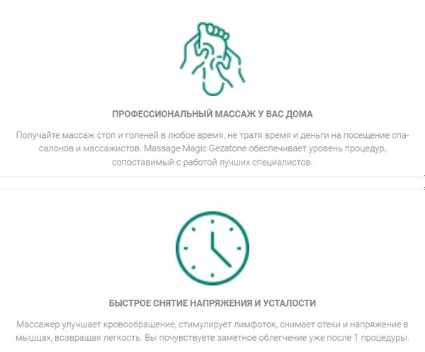 Массажер электронный Gezatone Massage Magic AMG711SE / 1301366W