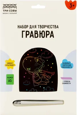 

Гравюра, Супер Дино / GA5_49955