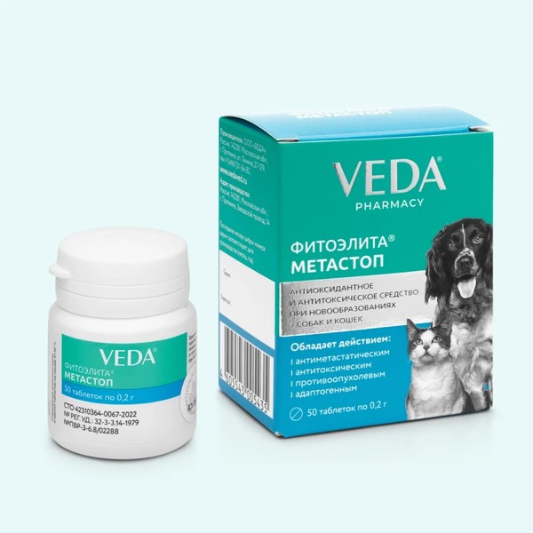 Таблетки противоопухолевые для животных Veda Фитоэлита Метастоп (50 таблеток)