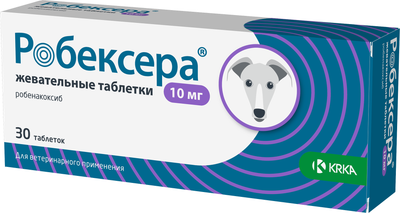 Таблетки противовоспалительные для животных KRKA Робексера жевательные для собак 10мг (30 таблеток) - 
