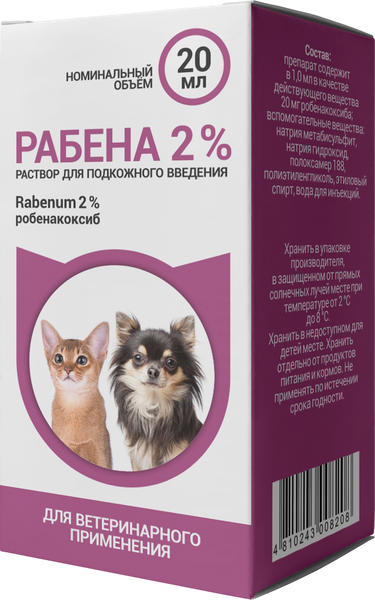 Раствор противовоспалительный для животных Рубикон Рабена 2% (20мл)