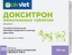 Таблетки антибактериальные для животных OkVet Докситрон жевательные 20мг (20 таблеток) - 