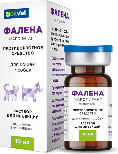 Раствор для инъекций противорвотный для животных OkVet Фалена (10мл)
