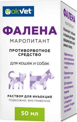 Раствор для инъекций противорвотный для животных OkVet Фалена (50мл) - 