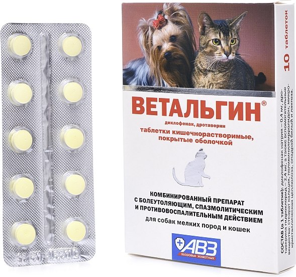 Таблетки противовоспалительные для животных Агроветзащита Ветальгин для кошек и мелких собак (10 таблеток)