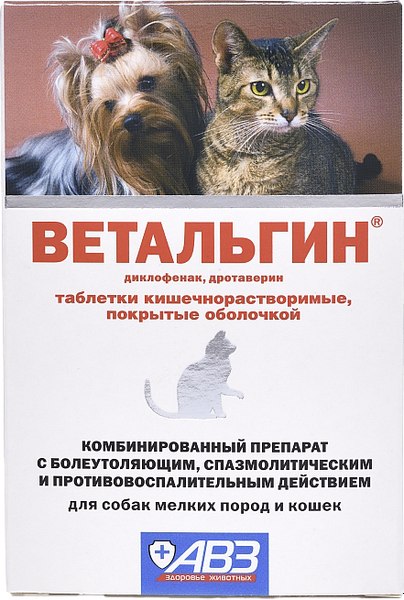 Таблетки противовоспалительные для животных Агроветзащита Ветальгин для кошек и мелких собак (10 таблеток)