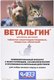 Таблетки противовоспалительные для животных Агроветзащита Ветальгин для кошек и мелких собак (10 таблеток) - 