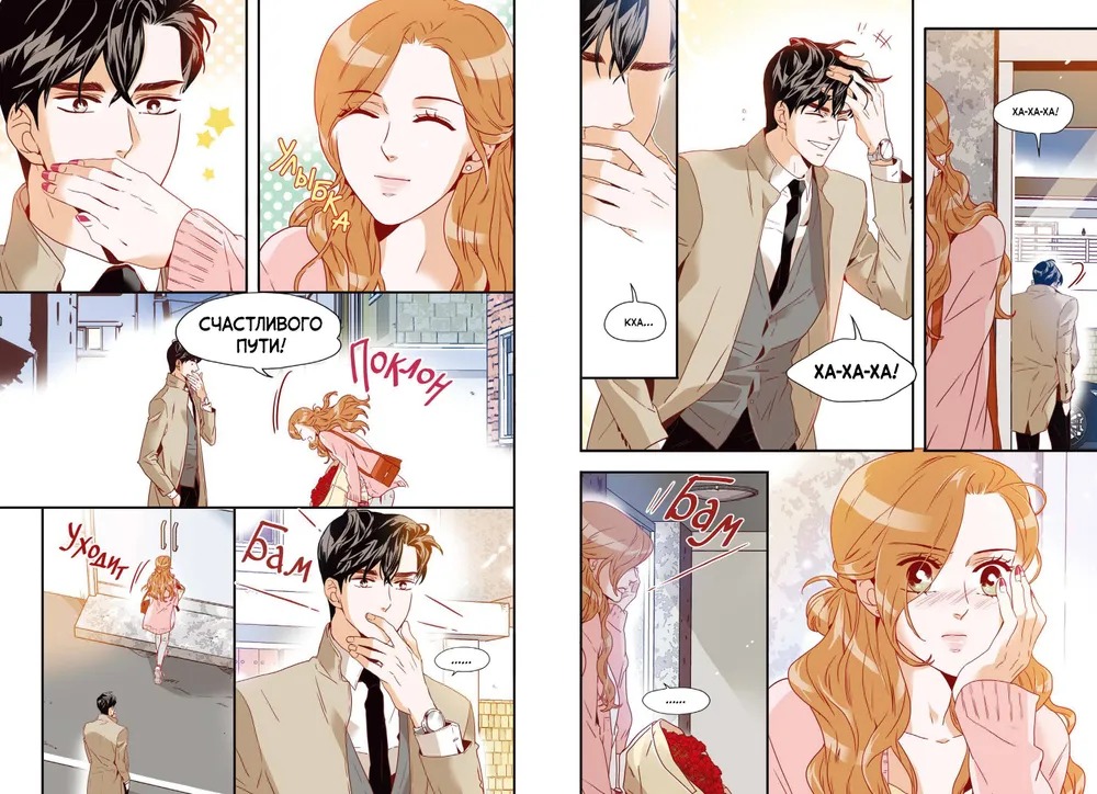 Манхва МИФ Что случилось с секретарем Ким? Том 2, твердая обложка (Чон Кёнюн, Ким Мёнми ) — фото 5
