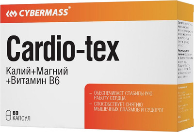 Витаминно-минеральный комплекс CYBERMASS Cardio-tex 700мг (60шт) - 