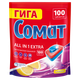 Таблетки для посудомоечных машин Сомат All in One Экстра Лимон (100шт) - 