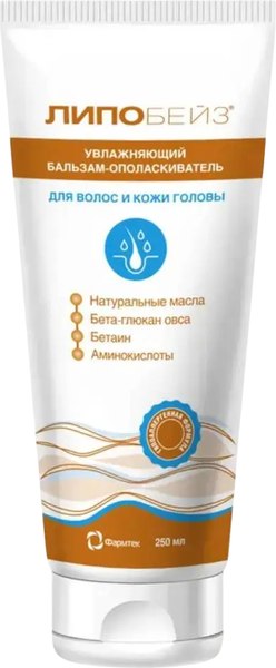 Бальзам для волос Lipobase Увлажняющий для чувствительной и сухой кожи головы (250мл)