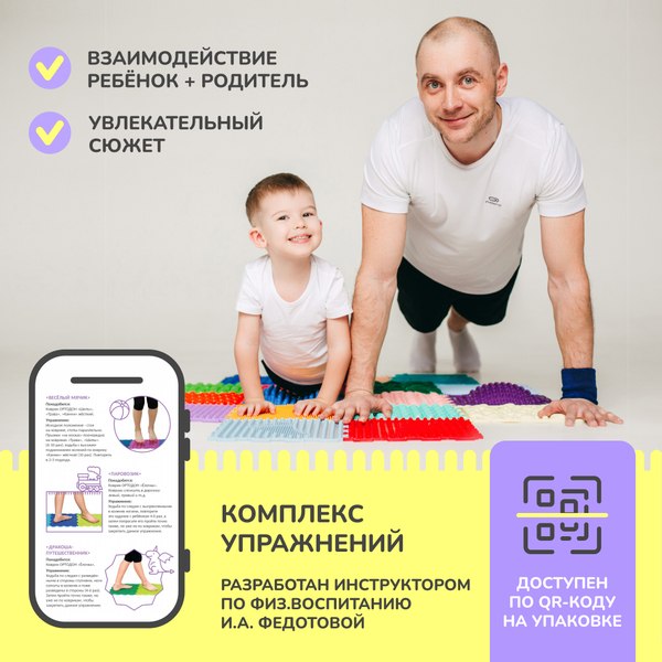 Коврик-пазл Ортодон Лесенка жесткий / ЛЖк