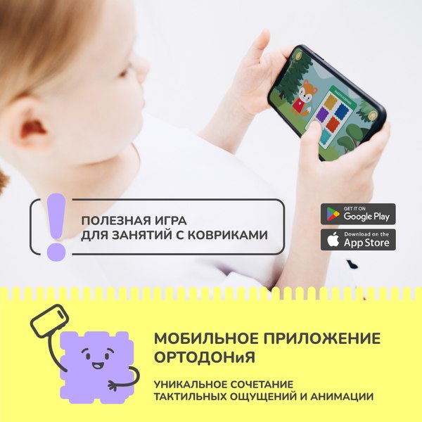 Коврик-пазл Ортодон Лесенка жесткий / ЛЖк